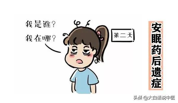 大白话说中医第83期｜失眠久了伤身体，健脾养胃补心气