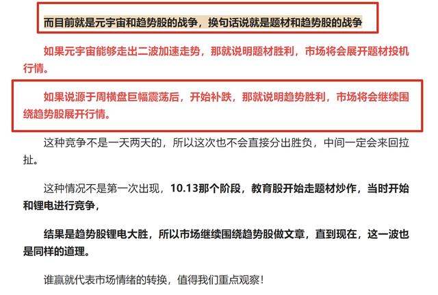 11.9收评：如何隔日吃到“20+”的大肉？明天“空仓”是唯一选择