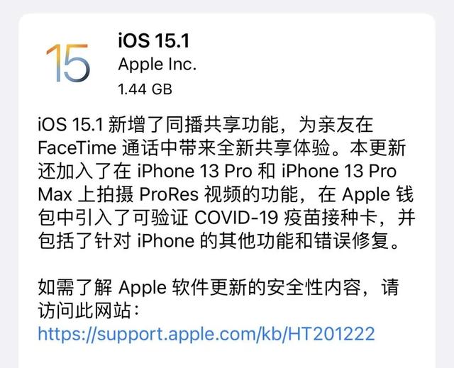 iOS15.1正式版推送：终于可以关微距了