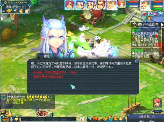 梦幻西游新如梦奇谭·凤啸龙吟-《雷之鸣》剧情攻略-第26张图片-9158手机教程网