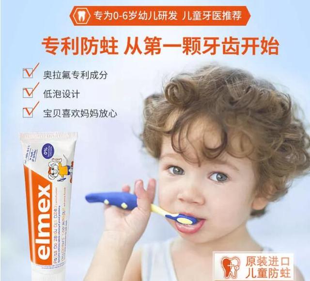 牙医：别给孩子买这种牙膏，刷不干净还浪费钱，选牙膏注意这3点