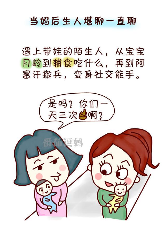 从社恐到社交牛逼，只需生个孩子