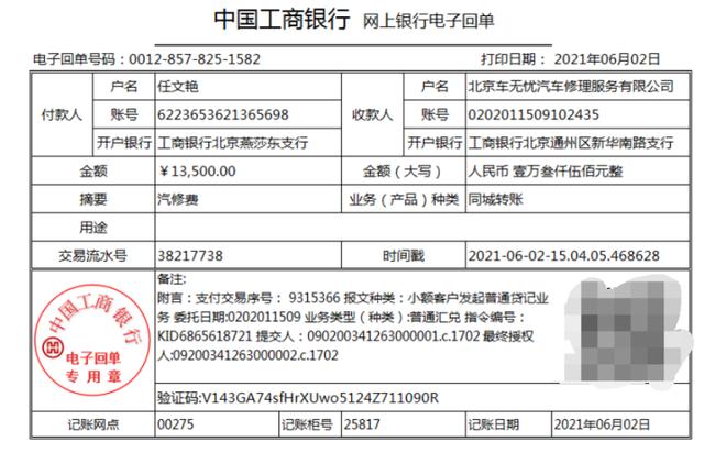 汽車修理公司帳務如何處理 53筆真實案例了解一下 Kks資訊網
