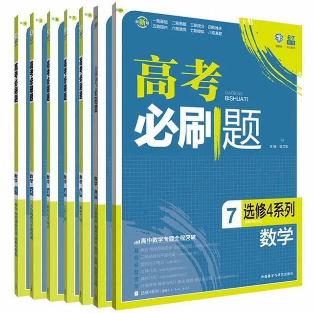 王后雄教材全解 五年高考 必刷题 哪套书更适合您的孩子 酷生活网