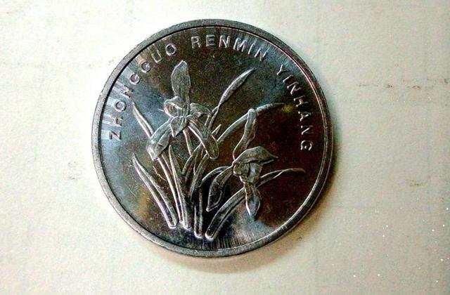 一枚常见的一角硬币 竟是一枚 兰花王 遇到可别再花了 太阳信息网