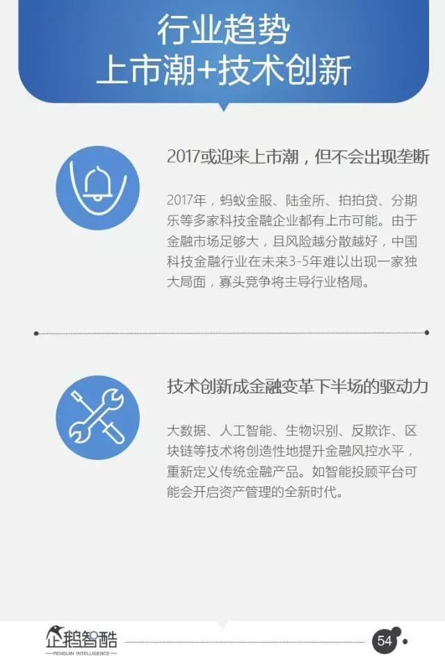 腾讯95页重磅报告：全面预测中国未来5年的发展趋势