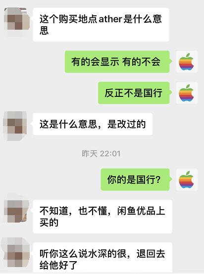 网友买全原国行iphone 从电池有用力发现猫腻 电池 新能源 资讯 威腾网 物联网门户 物联网产业媒体www Weiot Net 手机版 物联网产业媒体www Weiot Net