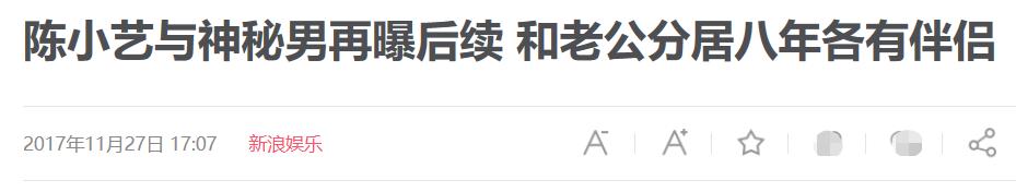 陈小艺母亲:52岁陈小艺“出轨门”后罕曝光，登央视身材发福差点认不出？