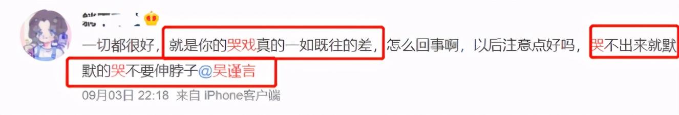 31岁的吴谨言，就这样改写了她的结局，跌落的口碑到底是回不去了