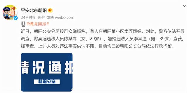 李云迪二进宫 知情人曝李云迪嫖娼并非首次 上半年也被抓过一次 太阳信息网