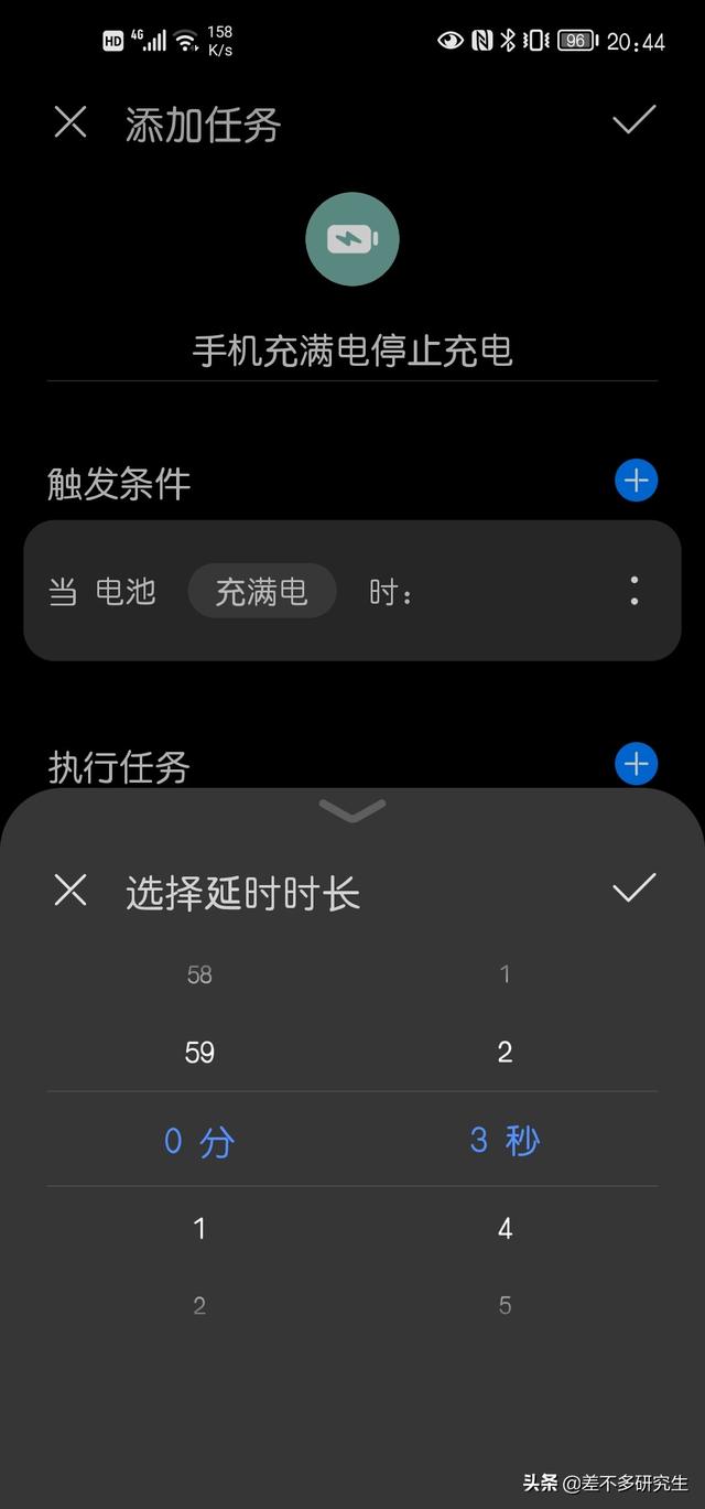 教你用华为的智慧生活APP，让手机充满电自动停止充电