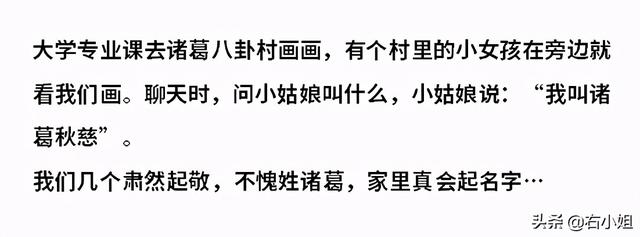 有哪些让你感觉到非常惊艳的名字？都来说说看