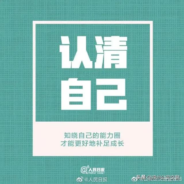 【很多遗憾，都是因为没能再勇敢一点】