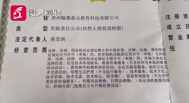 花几万块送孩子上的私塾竟不是正规幼儿园？负责人：我们打了擦边球