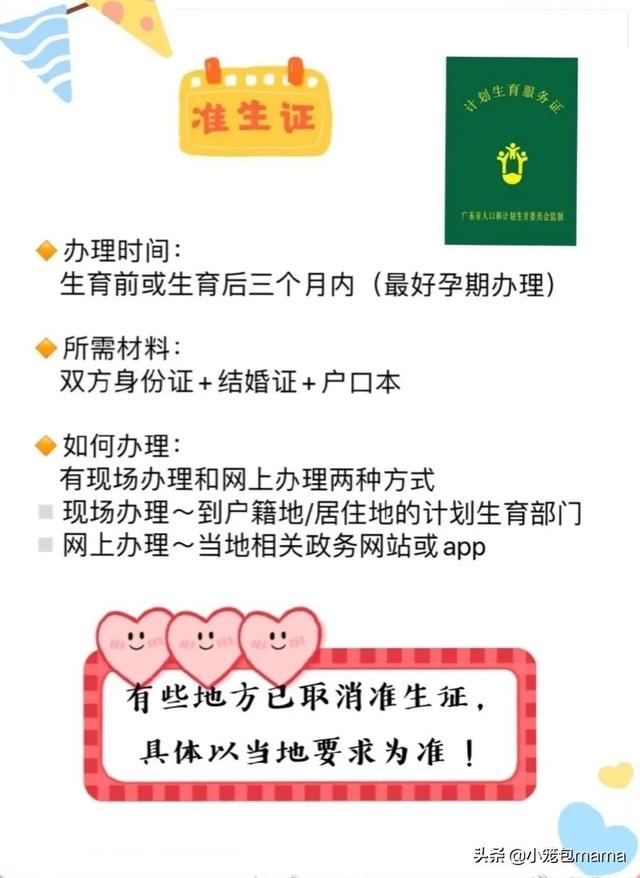 新生儿必办6大证件及详细攻略自取不谢