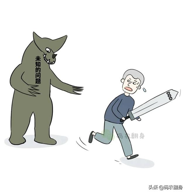 漫画 | 被TDD/BDD/DDD......“逼疯”的程序员