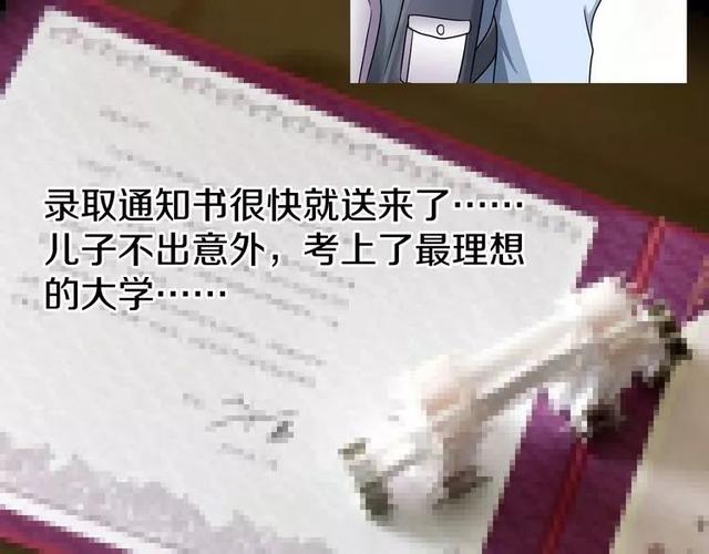 人性超讽刺漫画：妈妈心中最完美的儿子