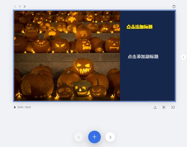 奇幻万圣节“一起剪”萌娃搞怪短视频