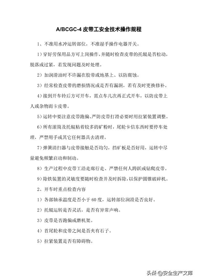 尾矿库安全规程2020