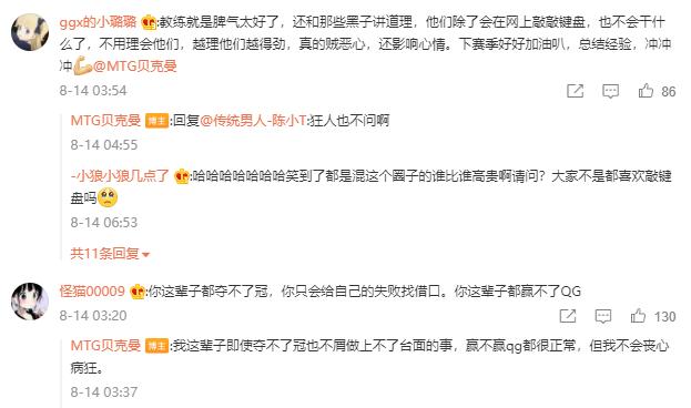 Mtg貝克曼自己是打不死的小強 贏不贏qg都行 不做喪心病狂的事 Kks資訊網
