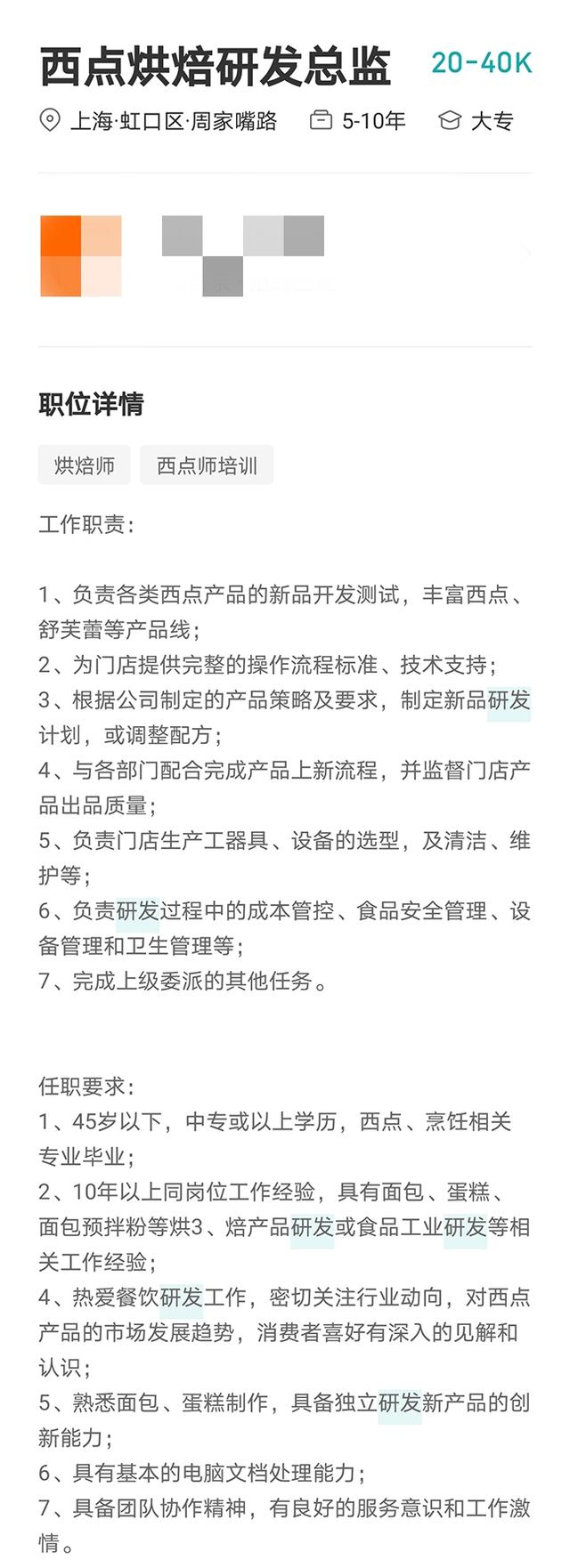 烘培师一个月大概多少钱（烘焙师工资收入怎么样）