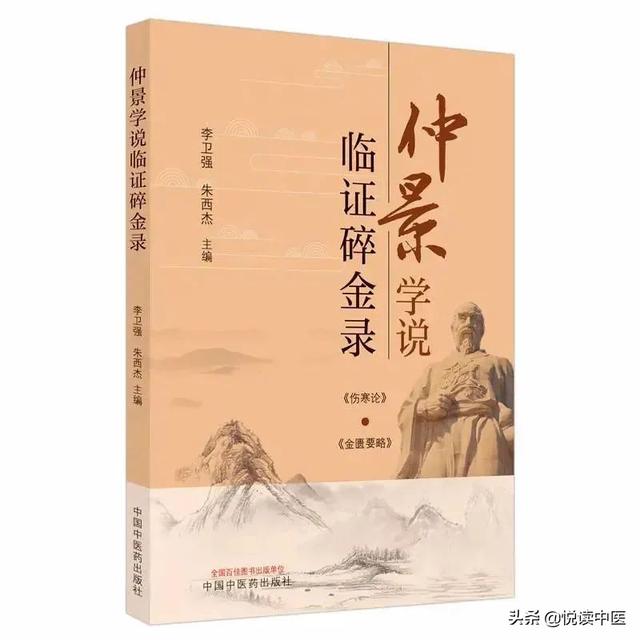 心痛不能单治心