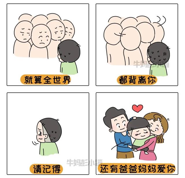 孩子焦虑时，父母陪着一起看的治愈系漫画