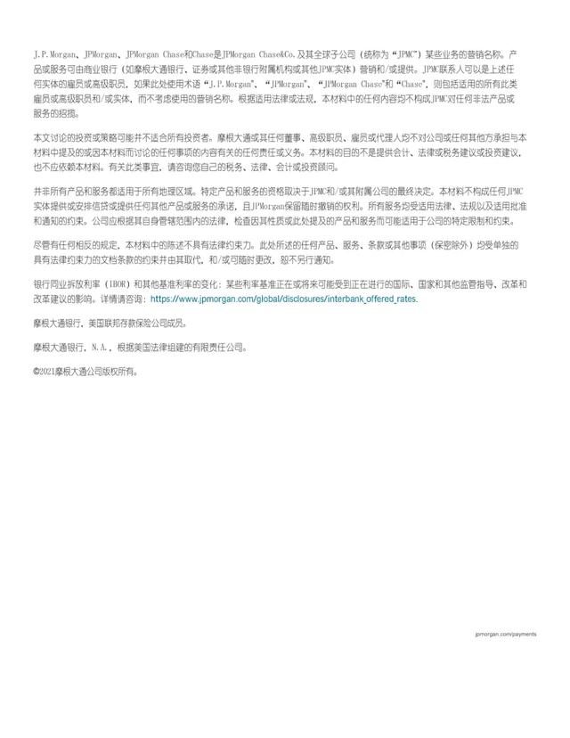 摩根大通：支付正在吞噬整个世界