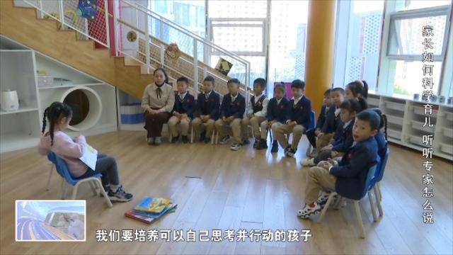 家长如何科学育儿 听听专家怎么说