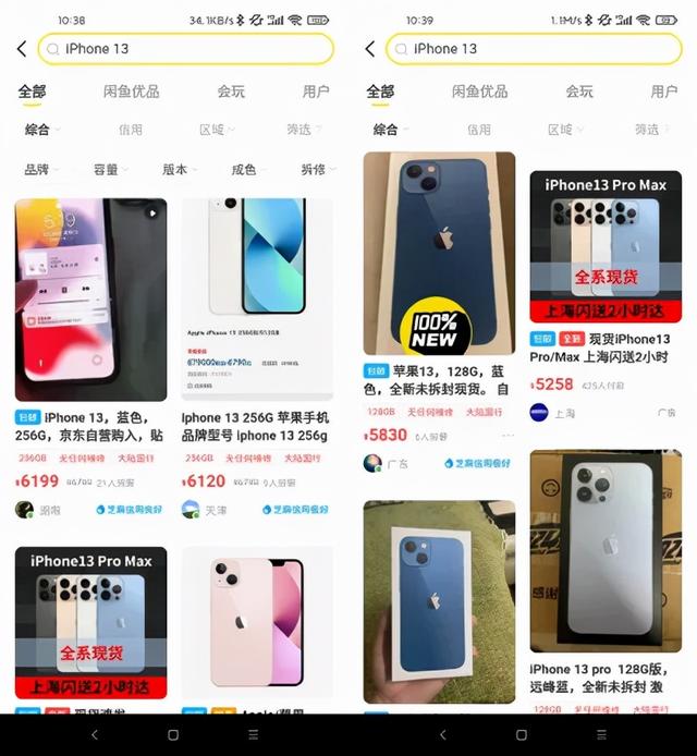 早早拿到iPhone 13？先别高兴，你有可能踩了坑