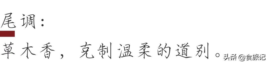 如果秋天是一剂香水，那么它的前调，或许是一阵馥郁而幽远的花香