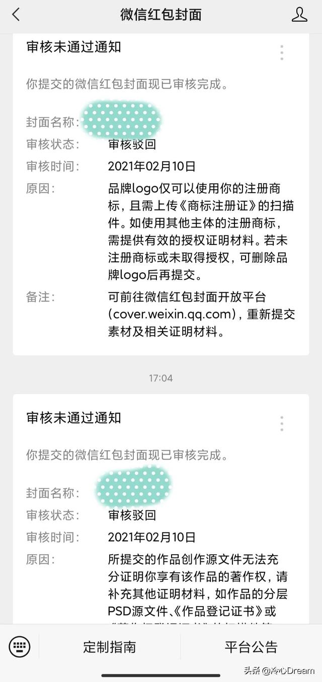 如何制作一款属于自己的专属红包封面？-第5张图片-9158手机教程网