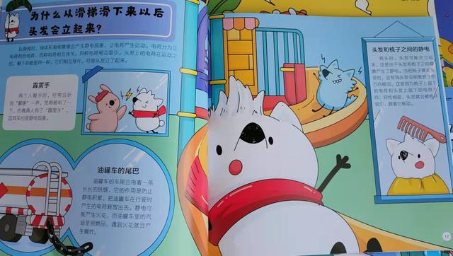 有了这套《知乎版的十万个为什么》，再也不怕被孩子问倒了