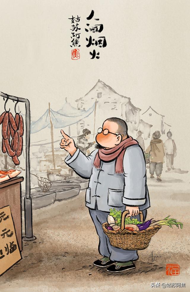柴米油盐，诗与远方