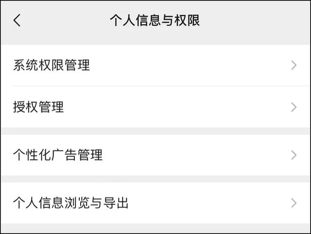 微信8.0.16正式版更新：这种广告可以关闭了