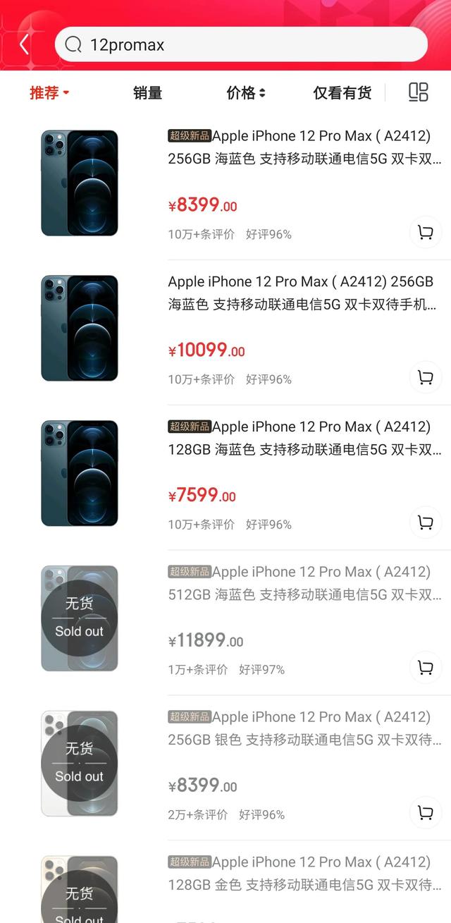 note20u对比12Pro max，哪一款更值得入手