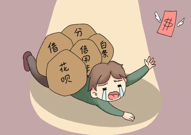 新一代穷人出现，跟超前消费有关