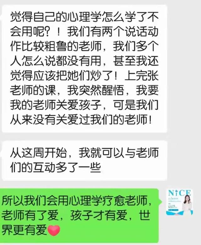 办教育16年，我们发现，很多园长总是当起了“管家”？