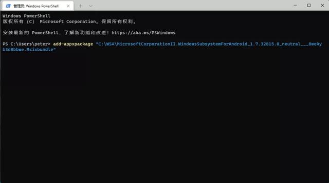 Win11 任意版本 直接安装 Android  应用 教程完整版