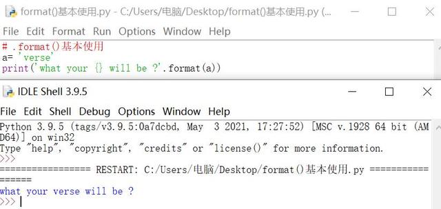 format方法的基本使用