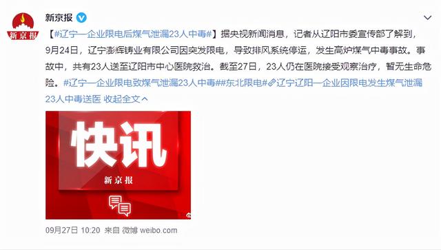 多地疯狂限电，这背后是实体经济的涅槃新生，还是限制企业的发展