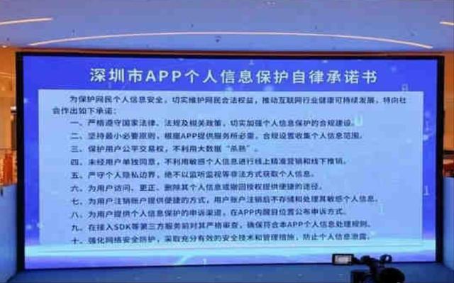 深圳厉害了，竟然牵头腾讯华为等20多家企业签署承诺书