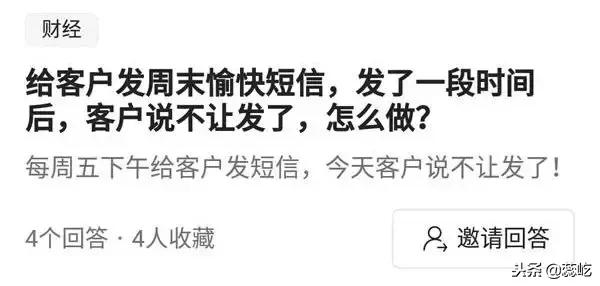 销售技巧：和客户在微信上聊天之发短信策略！（干货）