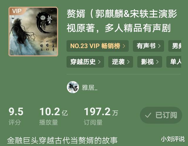 有声小说排行榜前十名（播放量最高的有声小说推荐）