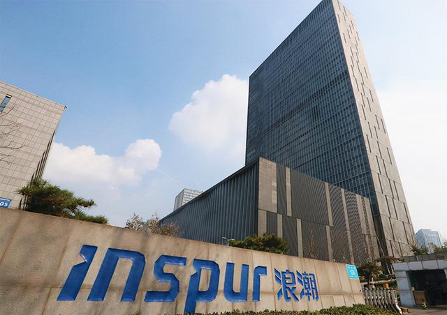 六大国企入股浪潮集团，包括山东国投、山东国惠等7家国企参与此次认购，国资直接持股增至51%