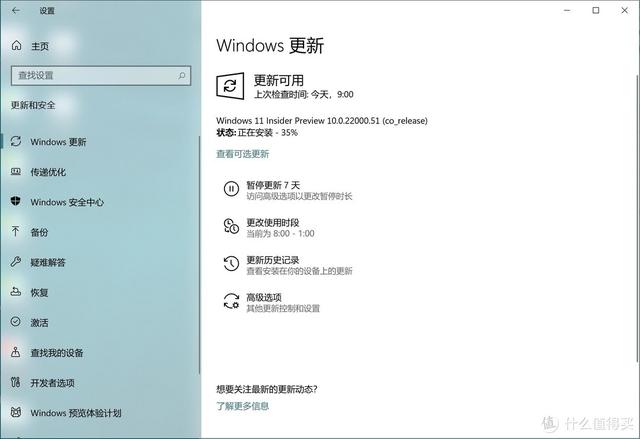 焕然一新，Windows11系统初体验（多图）-第4张图片-9158手机教程网