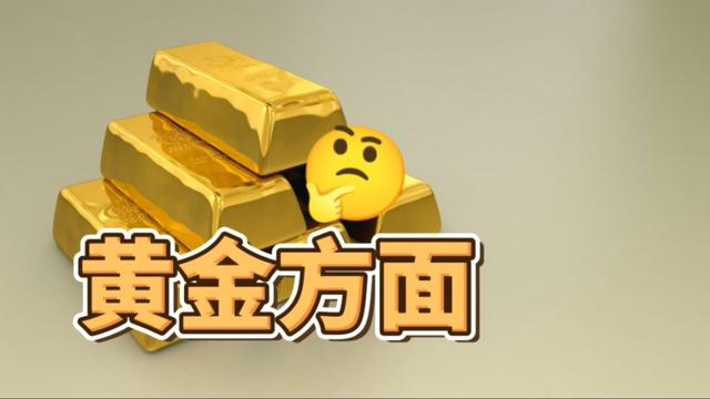 10月29日 隔夜要闻：黄金、原油