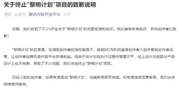 「评热点」（后续）关于黎明计划，up们终于得到了一个好结果