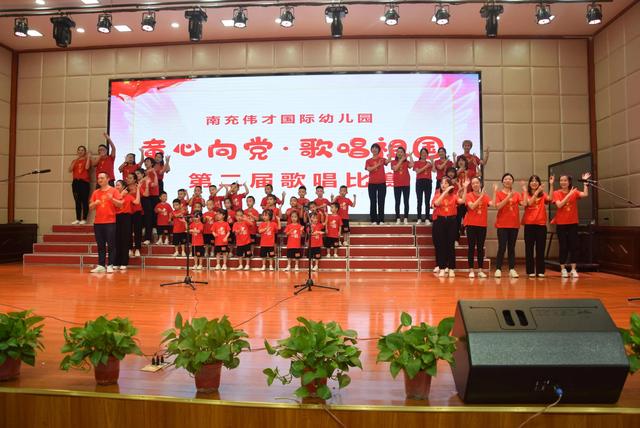 「国庆特辑一」伟才国际幼儿园“歌唱祖国”歌咏比赛圆满落幕