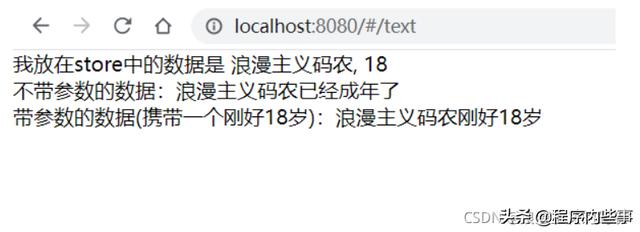5分钟让你掌握Vuex，深入浅出